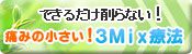 �����؂ɂ��钎���̎��� �RMix�Ö@