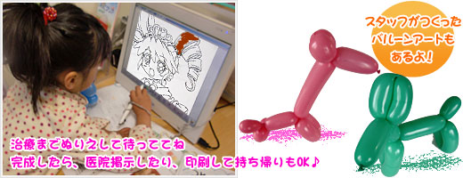 子どもたちが楽しく通える歯科医院