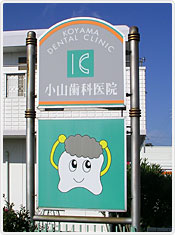 医院外観