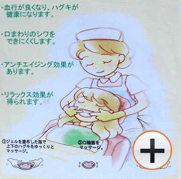 ハグキマッサージも若返り効果にはお勧めです