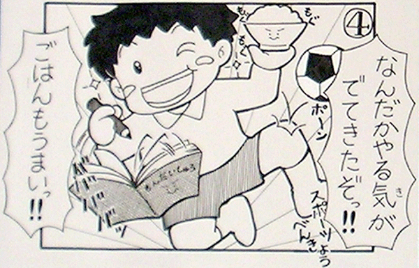 ４コマまんが！ 虫歯を治して元気になろう！ ④