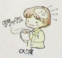 お口の健康は“心のゆとり”に繋がります！