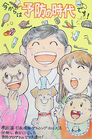 虫歯や歯周病はもとより、お口の健康を維持する予防歯科は全身の健康のためにも大切です