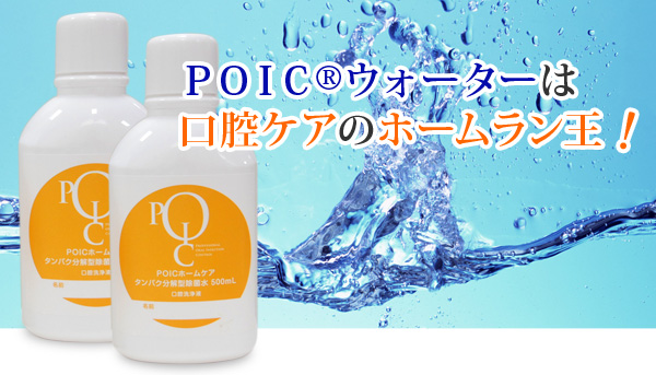 Professional Oral Infection Control