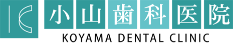 日立市 小山歯科医院